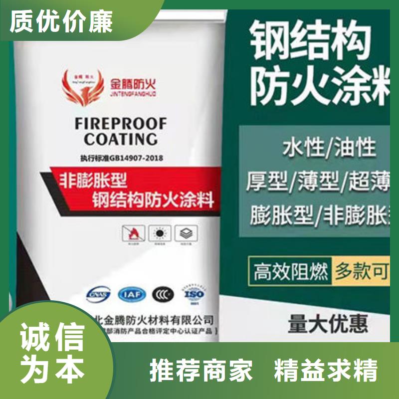 鞍山立山隧道型防火涂料廠家