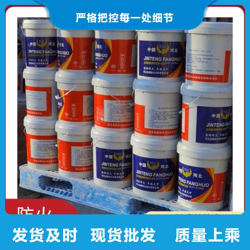 国标水性防火涂料厂家48小时发货