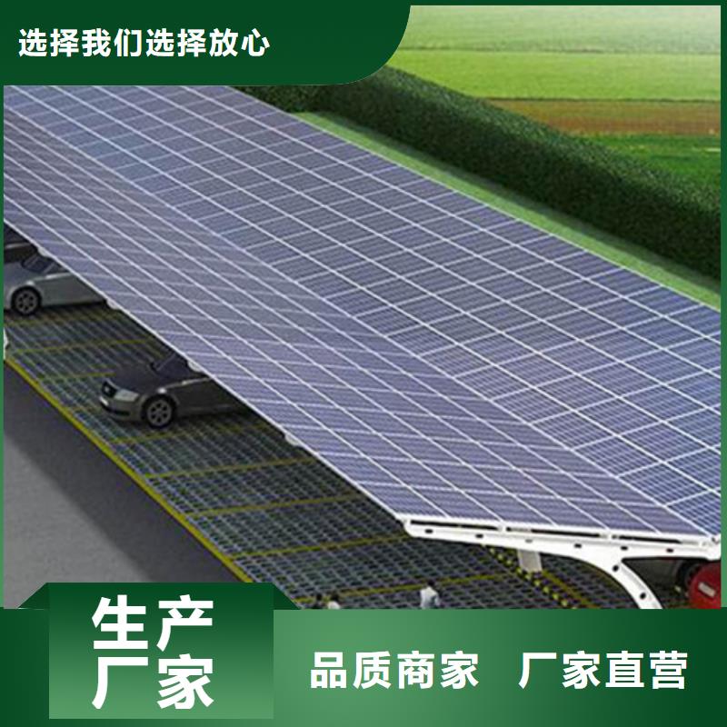 买建造太阳能车棚找金标川哥必看-欢迎选购多行业适用