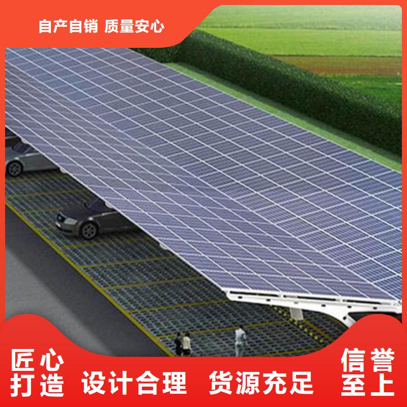 天阳能车棚找金标川哥-超低价格实拍展现