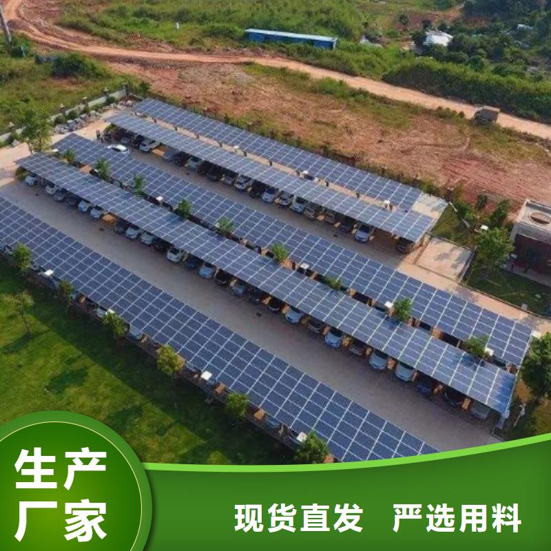 现货供应光伏车棚_品牌厂家优质货源