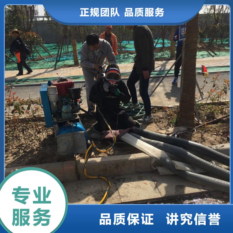 本市蛙人水鬼公司<水下管道安装铺设>周边施工队快速响应