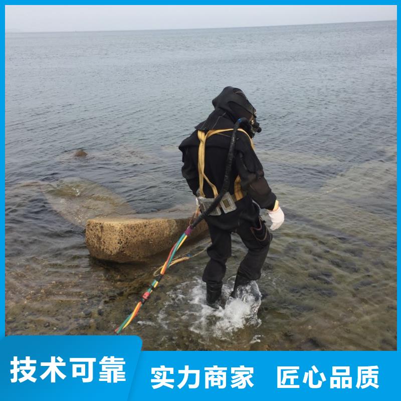 合肥市潛水員施工服務(wù)隊(duì)-附近施工隊(duì)實(shí)力強(qiáng)有保證