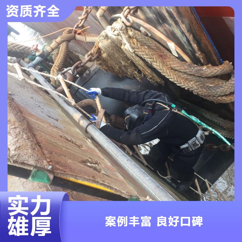 石家庄市水鬼蛙人施工队伍来电沟通专业团队
