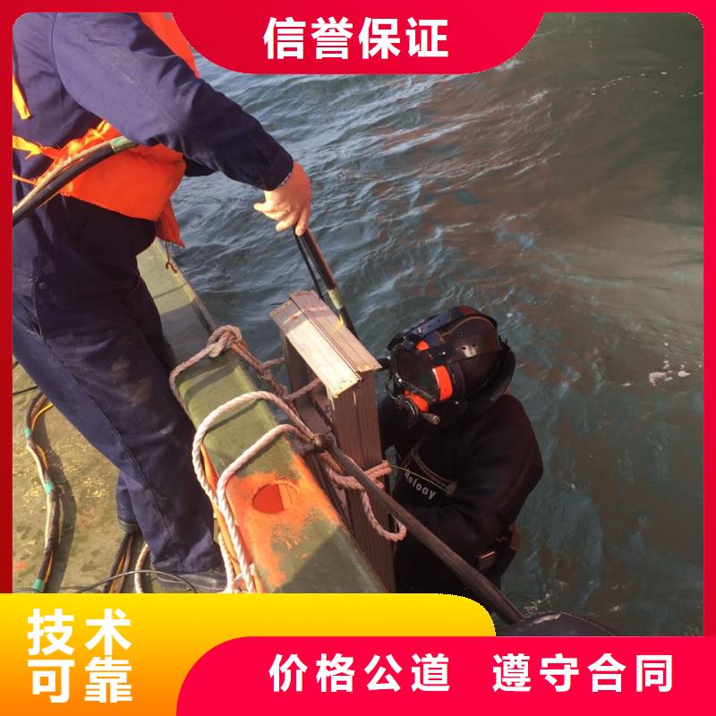 重慶市水下打撈隊(duì)-聯(lián)系回訪電話誠(chéng)信放心