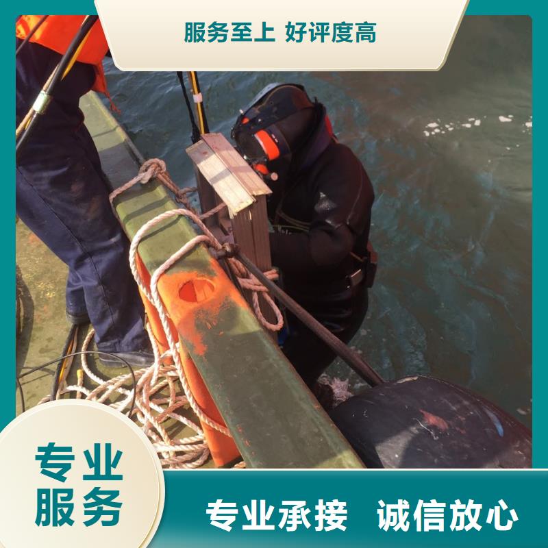水下施工隊(duì)伍【水下檢測(cè)公司】品質(zhì)優(yōu)專業(yè)品質(zhì)