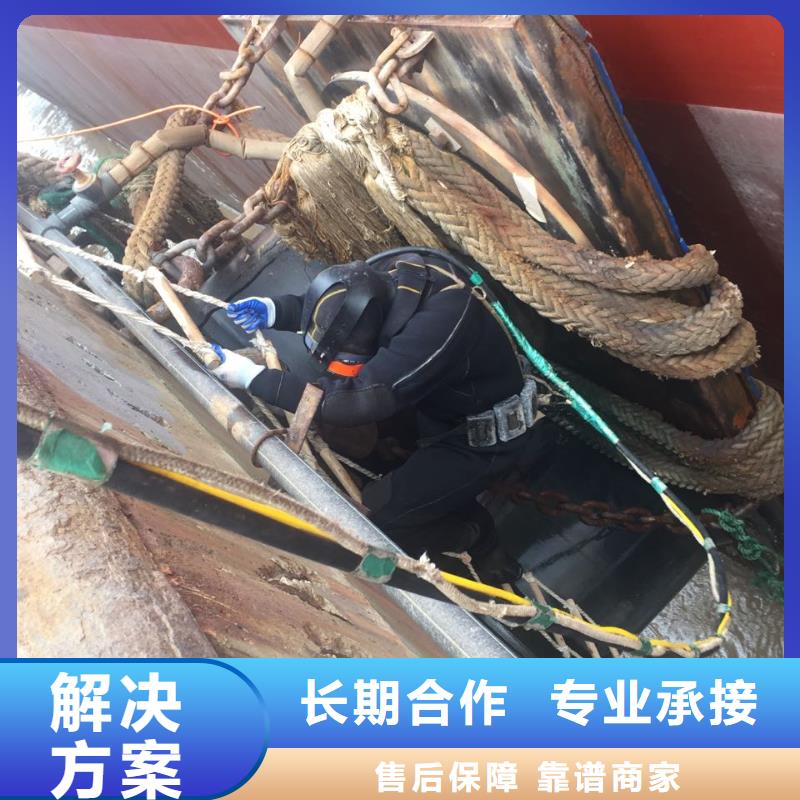 水下工程隊(duì)<潛水員安裝維修>生意興隆實(shí)力團(tuán)隊(duì)