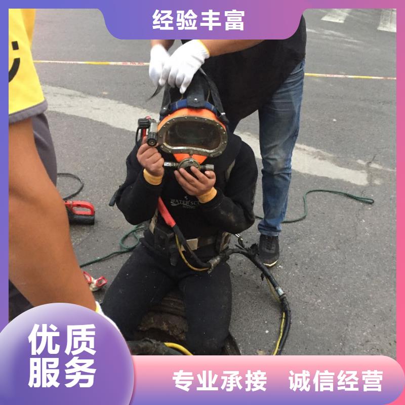 南京市水下管道安裝公司1找到有經(jīng)驗隊伍注重質(zhì)量