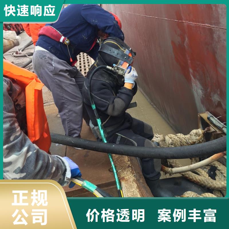 水下作业公司<桥桩水下切割拆除>抱诚守真24小时为您服务