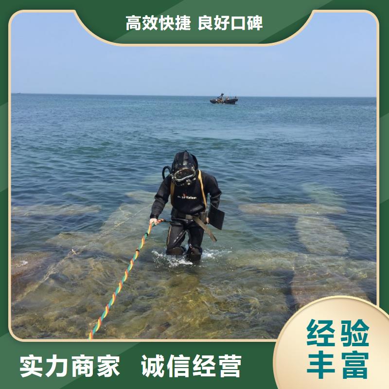 杭州市水下切割拆除公司潜水蛙人公司诚实守信