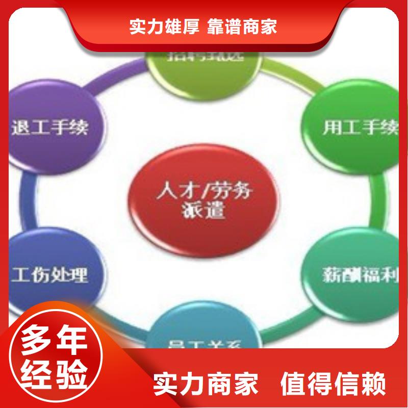 鶴山市沙坪勞務(wù)派遣小時(shí)工派遣價(jià)格低當(dāng)?shù)貜S家