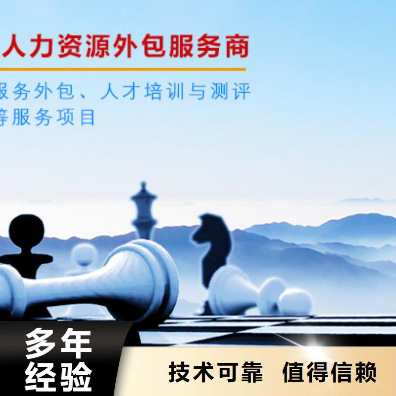 肇庆附近劳务派遣公司今日价格?拒绝虚高价