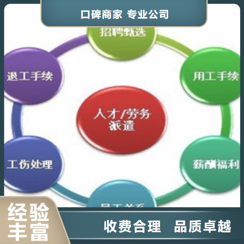 佛山市容桂街道劳务公司货真价实本地货源