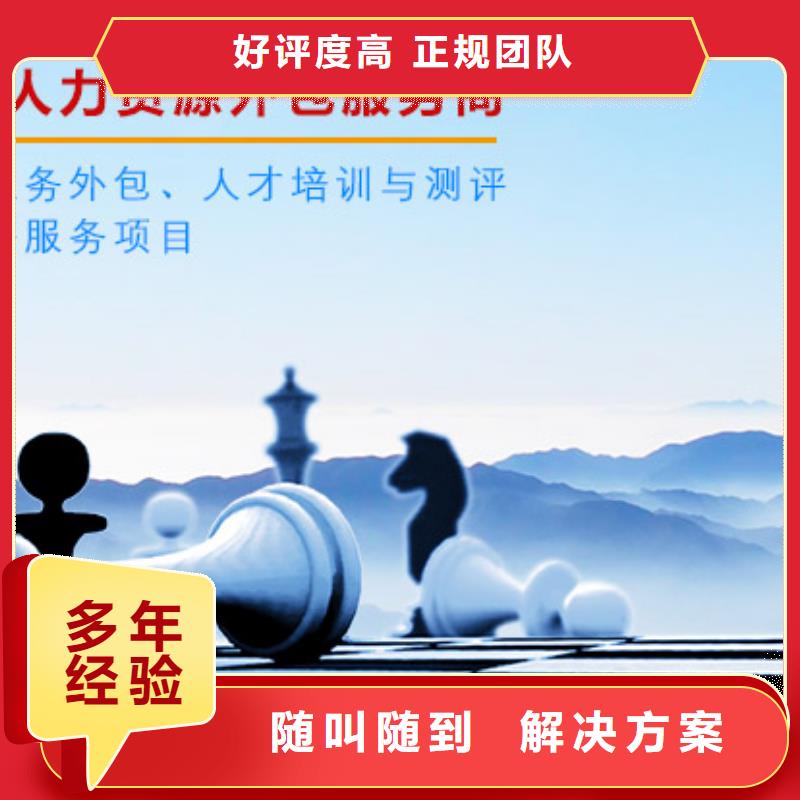 佛山市里水镇劳动派遣公司厂家价格同城公司