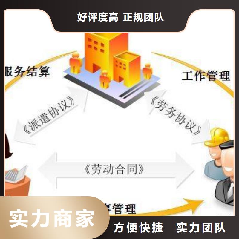 佛山市桂城街道正規(guī)勞務(wù)派遣公司本地廠家品質(zhì)保證