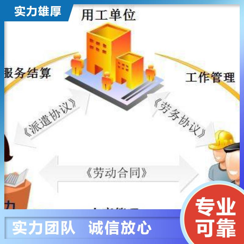 珠海市金灣區(qū)附近勞務(wù)派遣公司今日價(jià)格?好評度高