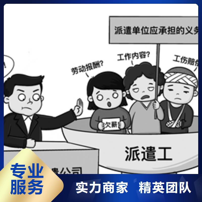 深圳市大浪街道劳务派遣公司经营范围电话联系服务至上