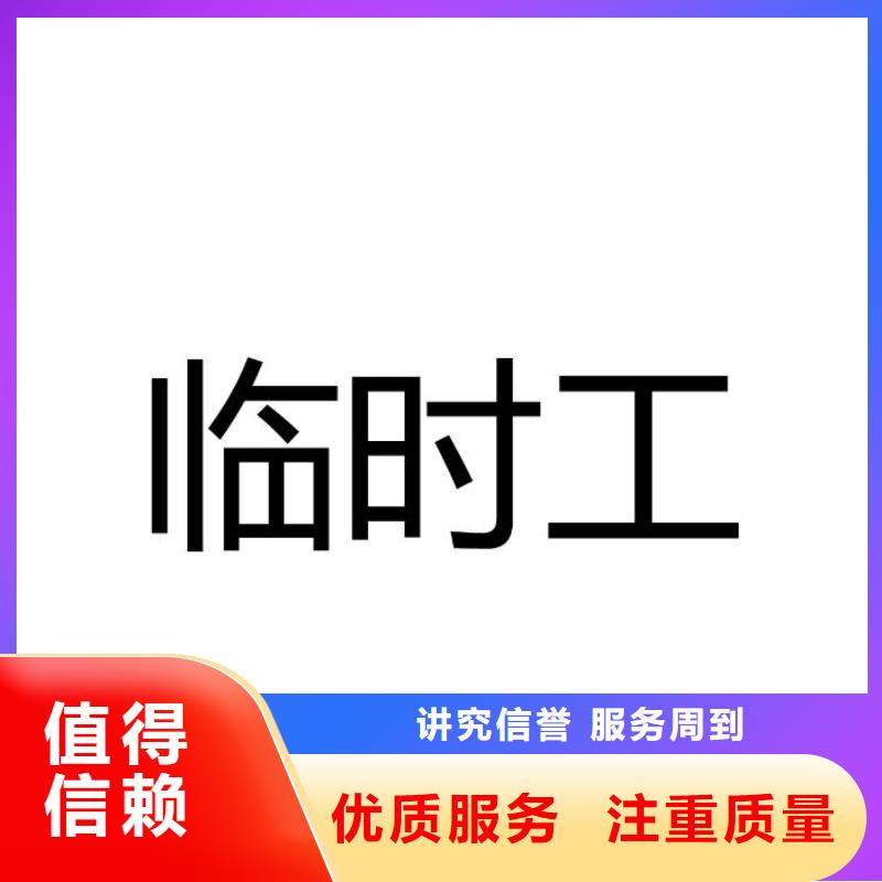 佛山市石灣街道勞務(wù)公司值得信賴好評度高