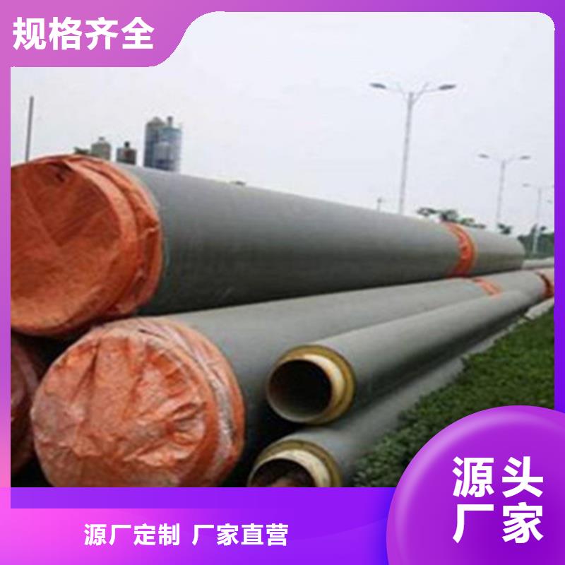 【预制直埋保温钢管环氧树脂防腐钢管厂源厂直销】本地经销商