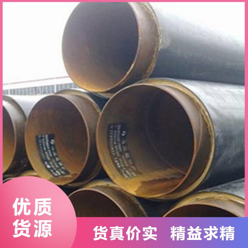 聚氨酯发泡保温管钢套钢保温管厂的简单介绍同城经销商