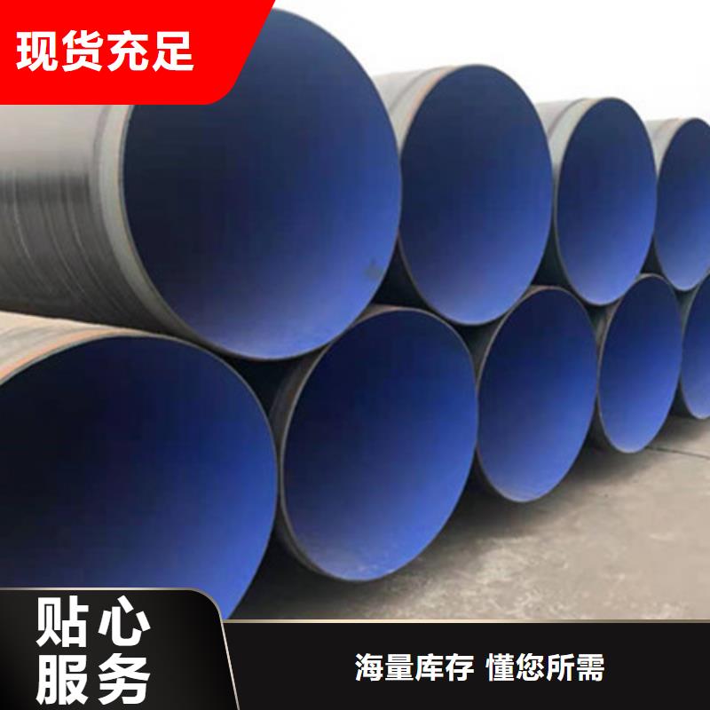 環(huán)氧煤瀝青防腐螺旋管批發(fā)零售支持定制批發(fā)