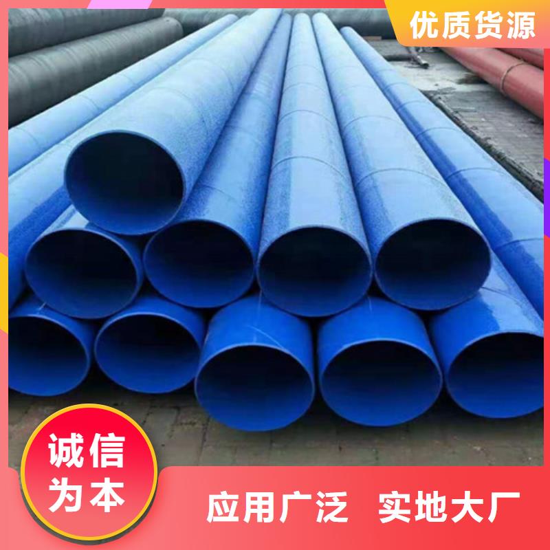 定做環(huán)氧粉末涂塑無縫管廠家匠心品質
