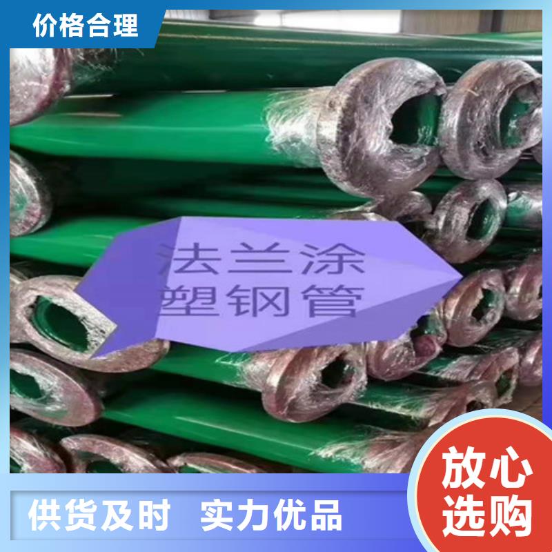 環(huán)氧粉末涂塑鋼管廠家-價格實惠同城品牌