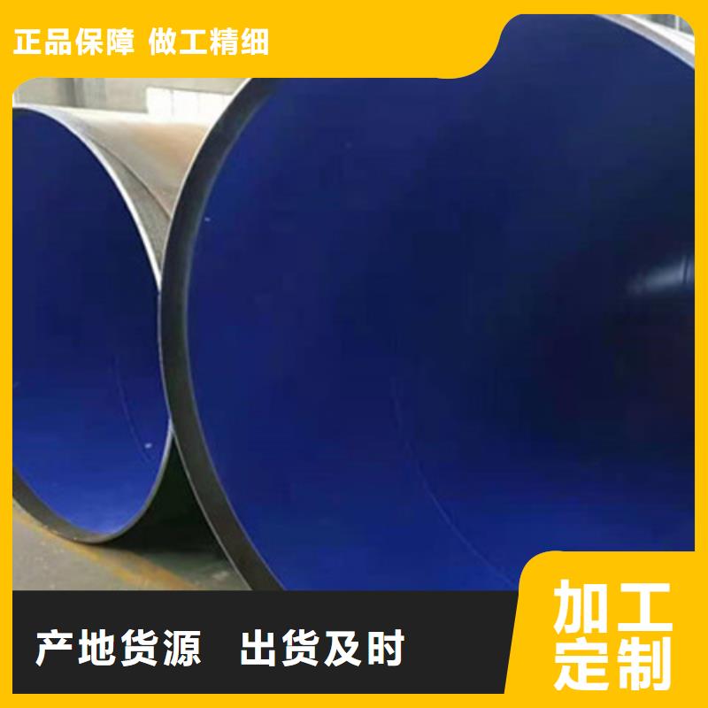 現(xiàn)貨供應IPN8710涂料防腐鋼管_生產(chǎn)廠家規(guī)格齊全