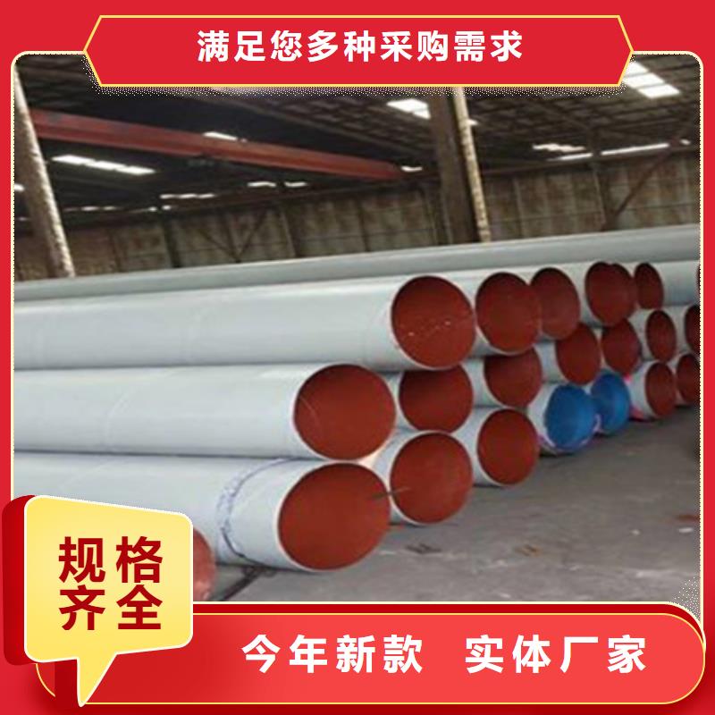 【防腐鋼管】外PE內(nèi)EP涂塑鋼管訂購(gòu)廠家自營(yíng)