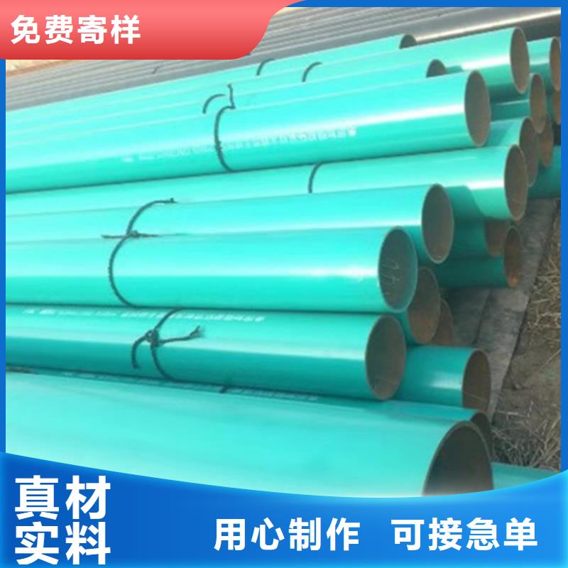 值得信賴的輸水用涂塑鋼管供應商<本地>制造商