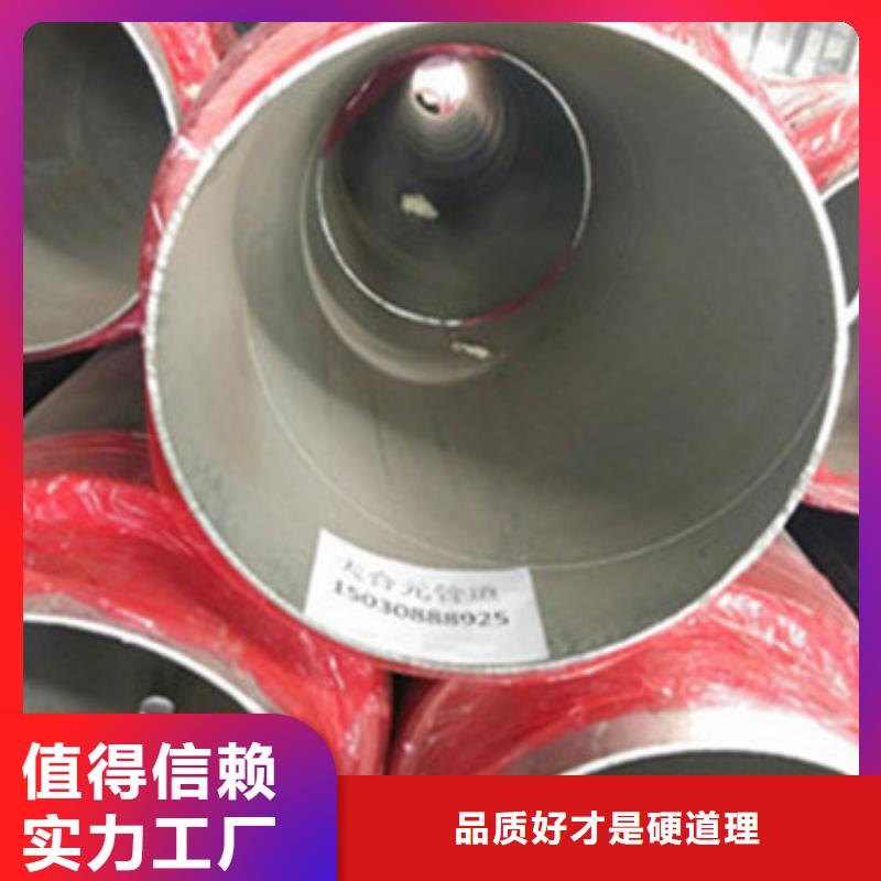 保温无缝钢管-保温无缝钢管欢迎选购拥有多家成功案例