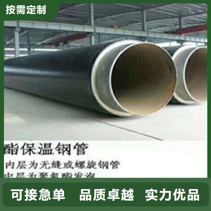 定制聚乙烯預(yù)制保溫管的公司本地生產(chǎn)商