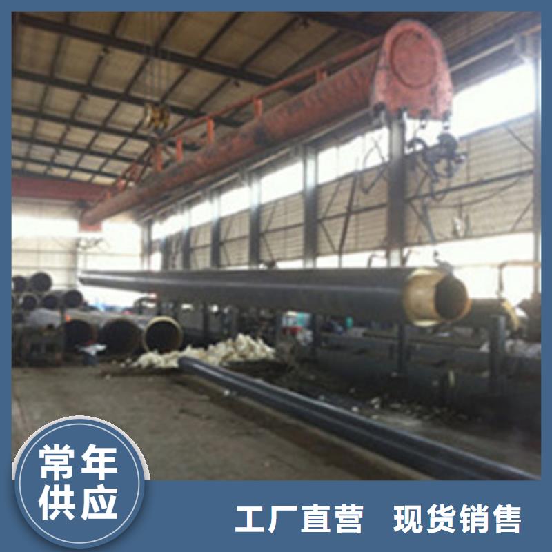 高温输热用预制直埋保温管的保温厂家直销-全国发货多种规格可选