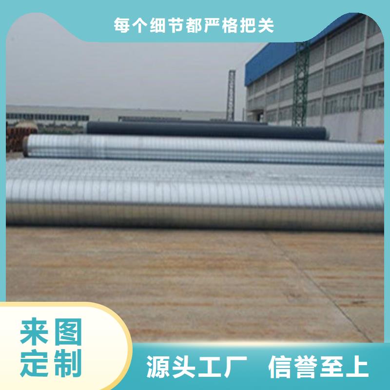 保温螺旋钢管10年生产厂家实力商家供货稳定