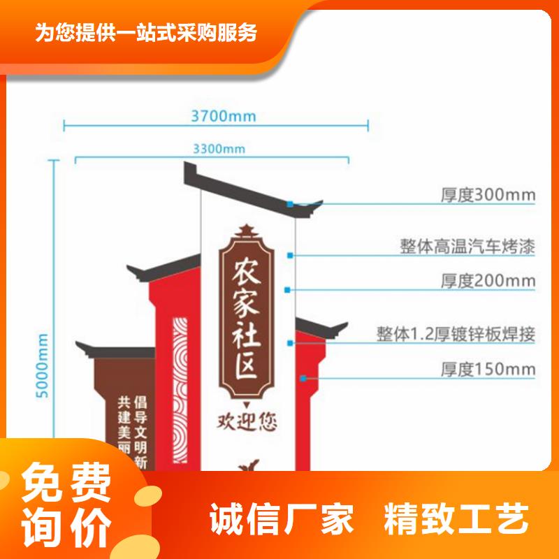 美麗鄉(xiāng)村標(biāo)牌設(shè)計(jì)廠家報(bào)價(jià)廠家規(guī)格全