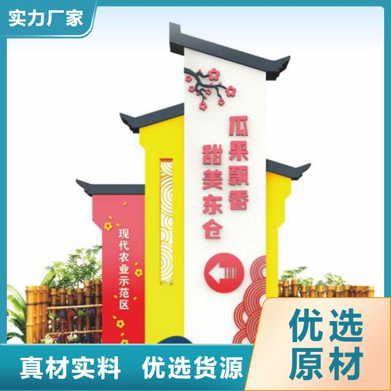 村口指示美丽乡村标牌为您介绍质量无忧