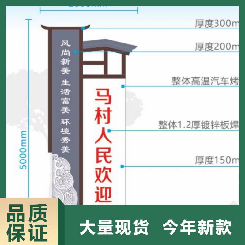 建設(shè)美麗鄉(xiāng)村標(biāo)識(shí)牌為您介紹一件也發(fā)貨