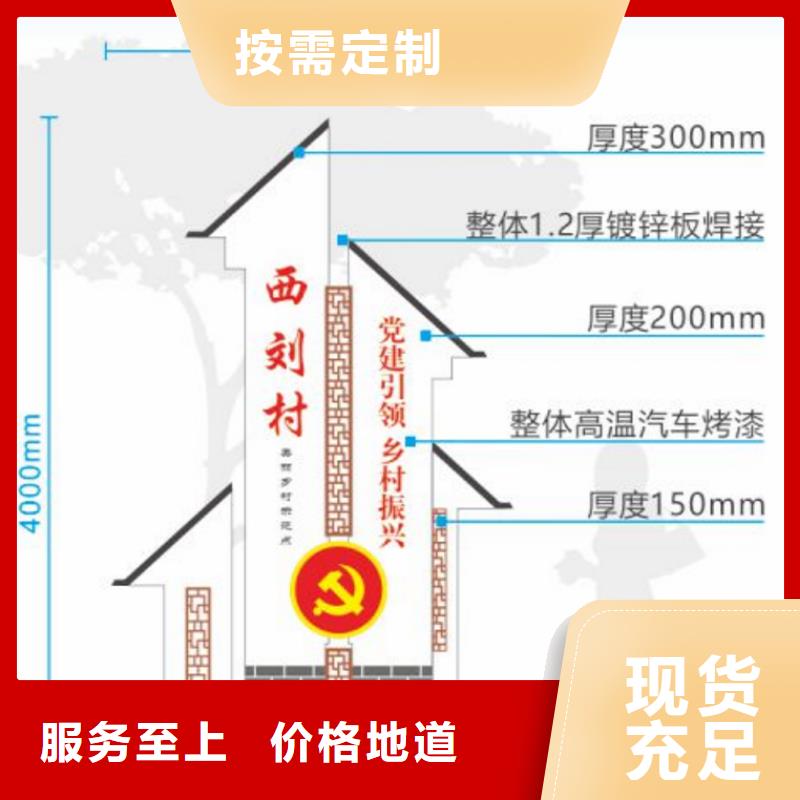 景點(diǎn)美麗鄉(xiāng)村標(biāo)牌為您服務(wù)按需定做