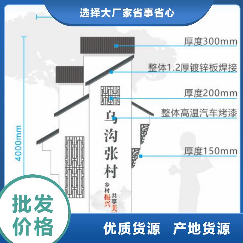 美麗鄉(xiāng)村入口標(biāo)識牌價格同城制造商