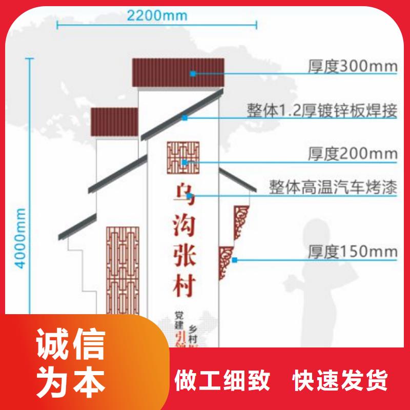 烤漆美丽乡村标牌售后完善匠心品质
