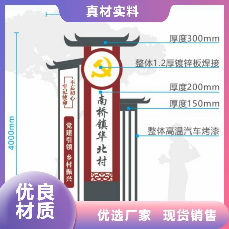 美麗鄉(xiāng)村鐵藝標(biāo)牌免費(fèi)咨詢精心選材