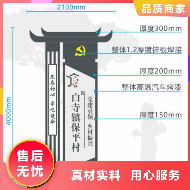 美麗鄉(xiāng)村標(biāo)牌精神堡壘歡迎電詢貨真價實