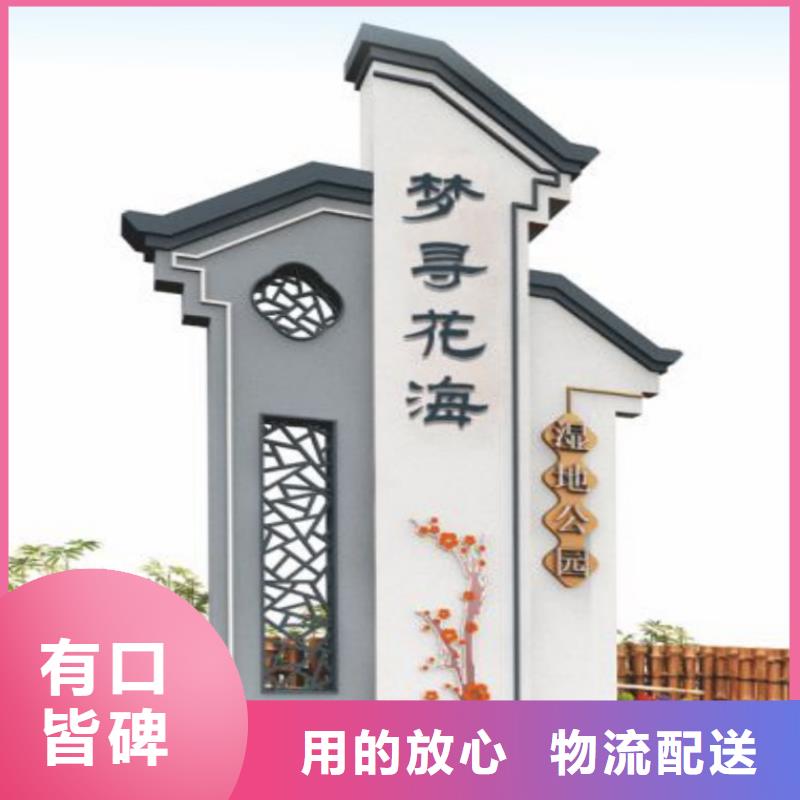 新農(nóng)村標(biāo)識美麗鄉(xiāng)村標(biāo)牌價格優(yōu)惠源頭把關(guān)放心選購