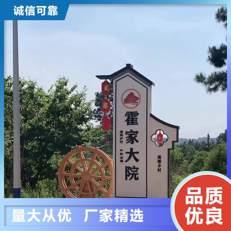 美麗鄉(xiāng)村標(biāo)牌設(shè)計支持定制本地廠家