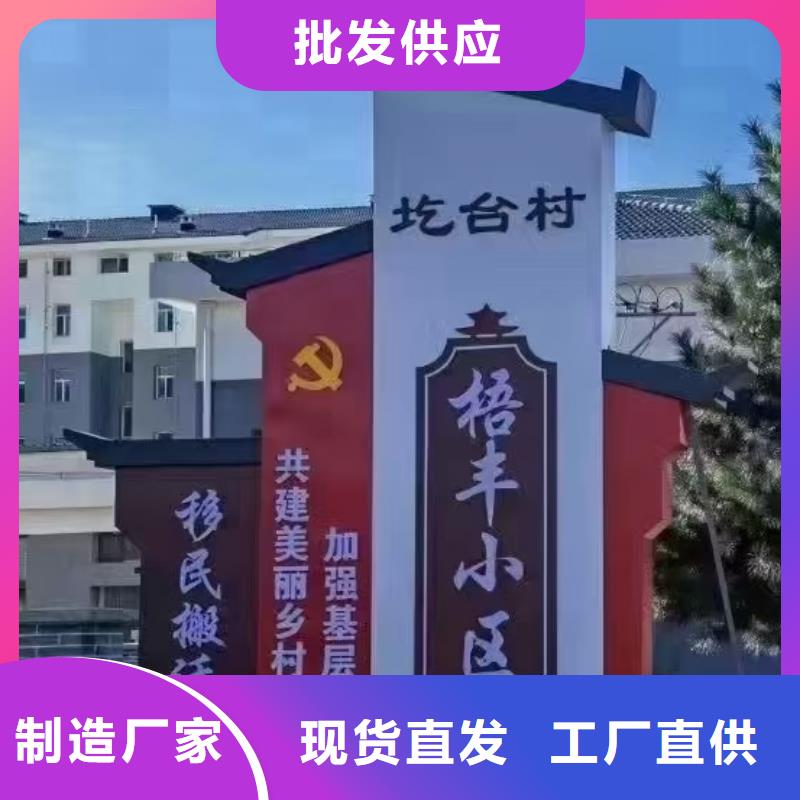 户外定制美丽乡村标牌厂家报价质量层层把关