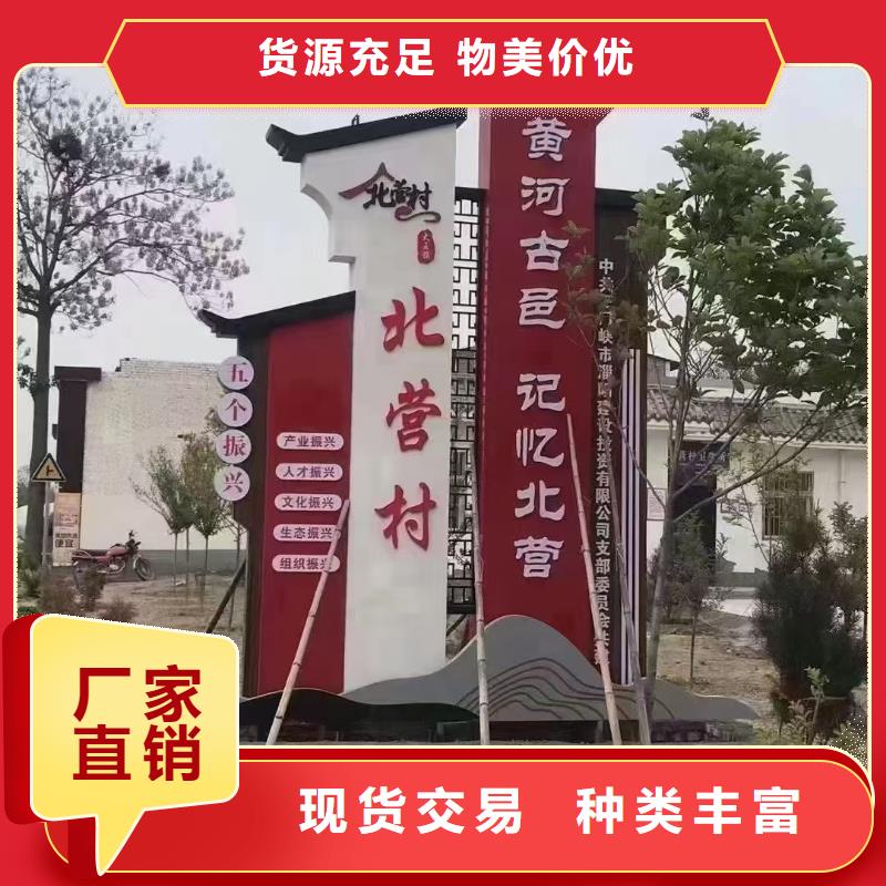 公園雕塑美麗鄉(xiāng)村標(biāo)識牌施工隊伍當(dāng)?shù)毓?yīng)商