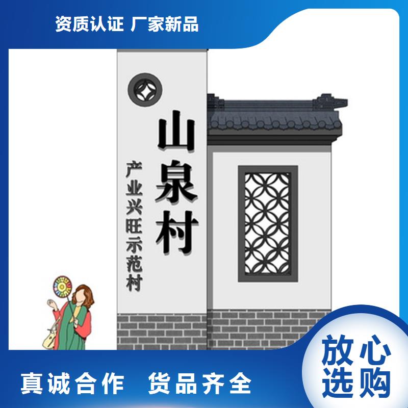 戶外定制美麗鄉(xiāng)村標牌價格優(yōu)惠現(xiàn)貨供應