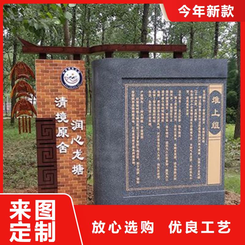 美麗鄉(xiāng)村標牌生產廠家質優(yōu)價廉現貨充裕