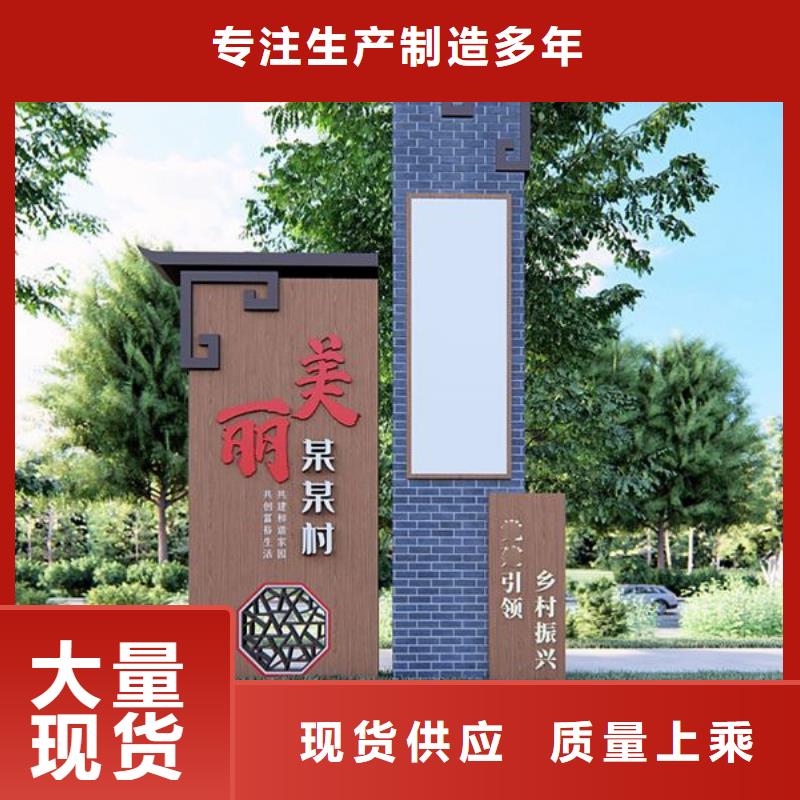 定制美麗鄉(xiāng)村標(biāo)牌無中間商海量現(xiàn)貨直銷