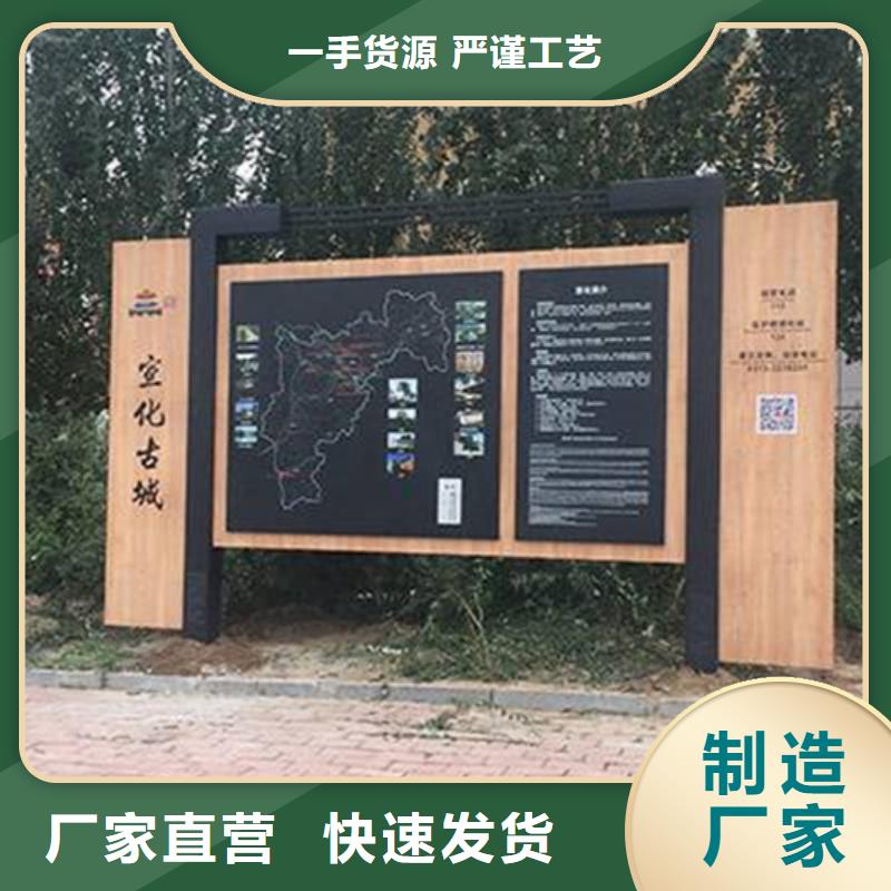 戶外仿古村牌烤漆導(dǎo)視牌訂制同城貨源